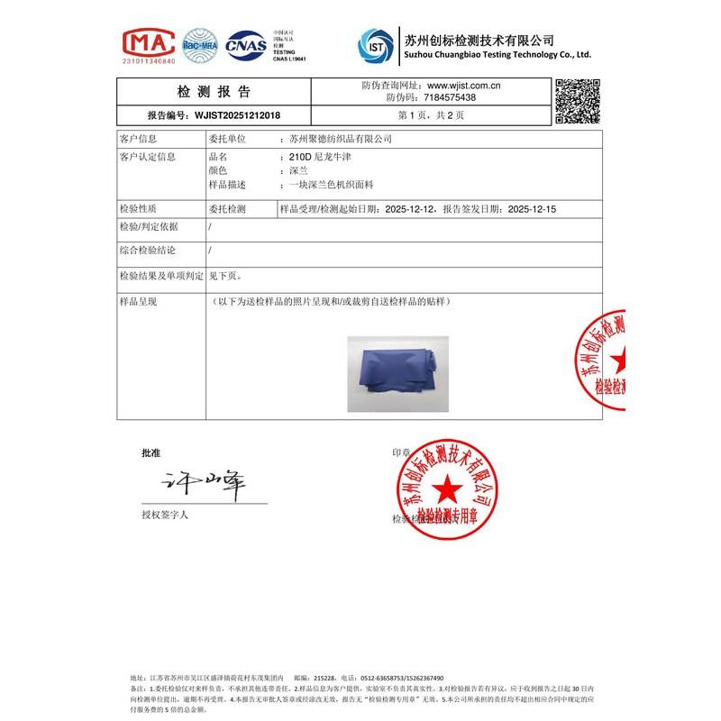 高明旗帜颜色的潘通色匹配与色差控制：从色卡到成品的对色要点